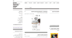 Desktop Screenshot of petachtikvamuseum.com